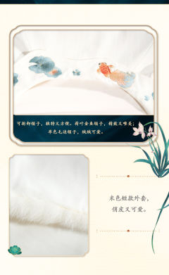 荷间幻想-资料图