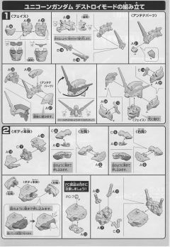 SD高达 BB战士 RX-0 独角兽高达-资料图
