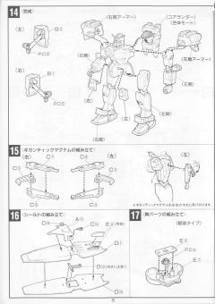 HG GF13-006NA 麦克之星高达-资料图