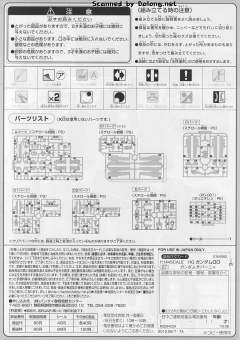 HG00 GN-010 狱天使-资料图