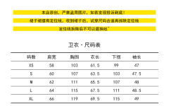 岁寒三友 卫衣-资料图
