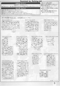 FM 高达铁血孤儿模型系列 EB-06 格雷兹 EB-06/tc 格雷兹改 EB-06j 格雷兹地上战式样 -资料图
