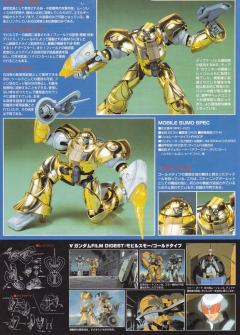 逆A高达模型 MRC-F20 苏摩 Gold Type-资料图