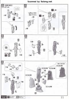 MG RGC-80 吉姆加农 白狗队-资料图