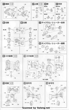 RTX-010 修克拜因 MK-II-资料图