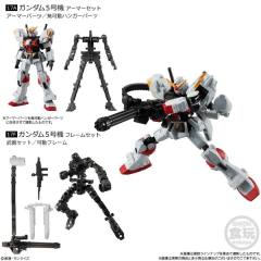 GFrame第6弹 17A 高达五号机 装甲-资料图