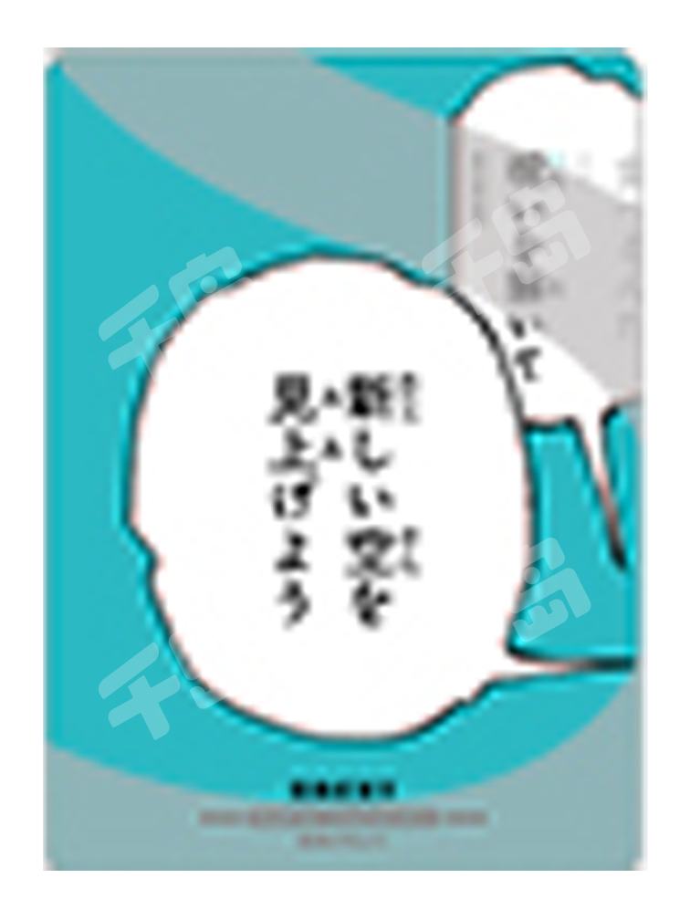 空条仗世文- 角色｜千岛