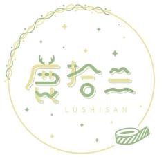 鹿拾三工作室