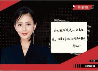 佟丽娅