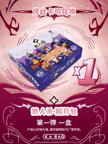 兑换卡