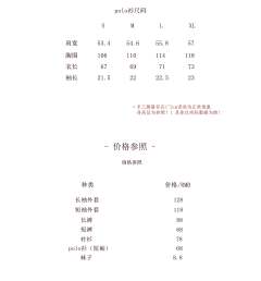 京泉中·体操服-资料图