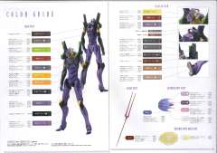 EVA13号机-资料图