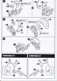 六角机牙[第3世代] 浮刃-资料图
