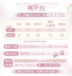 桃花坞-资料图