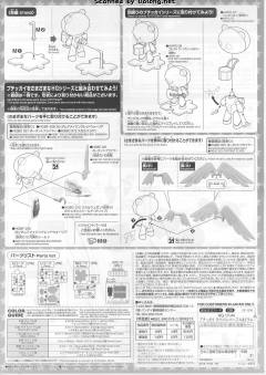 HGPG 小熊霸 Rumpumpum Purple & Drum-资料图