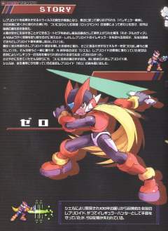 Character Plastic Model Zero-资料图