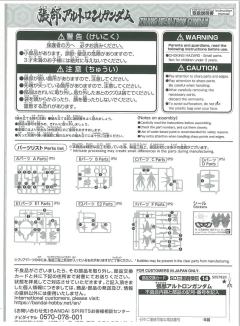 SD三国创杰传 张郃 二头龙高达-资料图