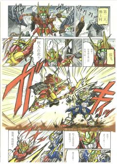 SD高达 BB战士 刘备高达 Vintage release-资料图