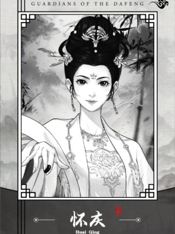 水墨大奉系列8
