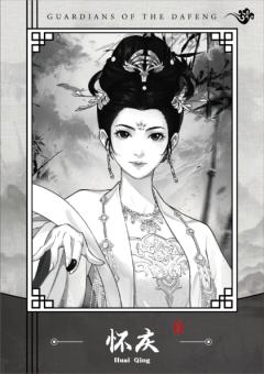 水墨大奉系列8