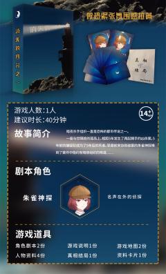消失的四分之一-资料图