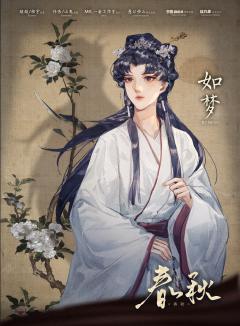 春秋-资料图