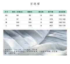  小芝麻 ·百迭裙-资料图