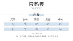 小椿桜毛衣开衫-资料图