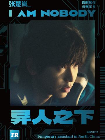 张楚岚