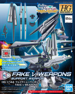 HGBD:R Fake v 武器包-资料图