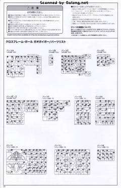 D-Style GAOGAIGAR-资料图