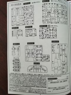 LM-HG EVA2号机-资料图