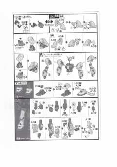 HGUC RX-78-4 高达四号机-资料图