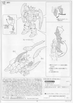 1/100 HG 高达W模型系列 OZ-13MS 艾比安高达-资料图