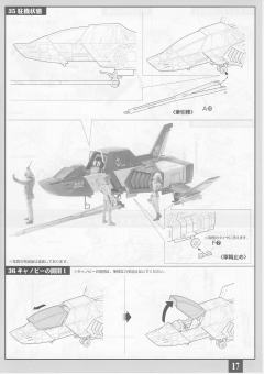 U.C. Hard Graph FF-X7 核心战机-资料图