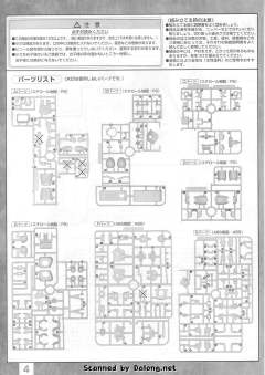 MG MS-06R-1A 高机动型扎古Ⅱ 2.0 黑色三连星 Ver.-资料图
