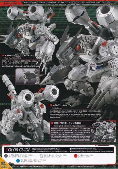 数码宝贝 DYNAMOTION 机械邪龙兽 / 无限龙兽-资料图