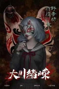 野寺坊·彷徨之夜-资料图
