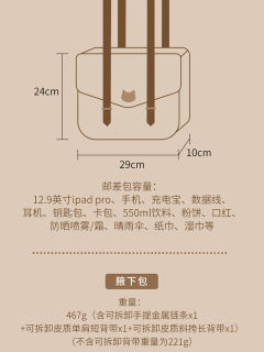 毛绒猫纹印花 邮差包-资料图