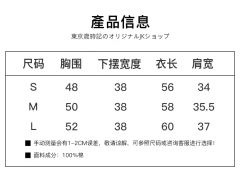 菁山女院马甲-资料图