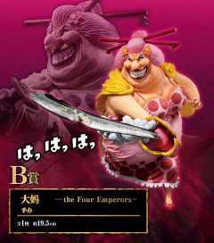 B赏 大妈 -the Four Emperors--资料图