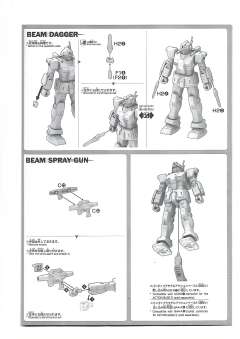 HGGTO RGM-79HC 特装防卫型吉姆 E-2光束枪装备型-资料图