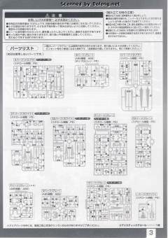 RG GN-0000+GNR-010 00强化模组 GN-0000 00高达 GNR-010 0强化战机 Trans-Am 模式-资料图