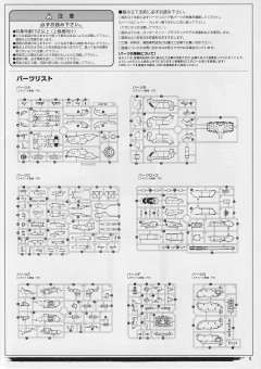 合金装备REX-资料图