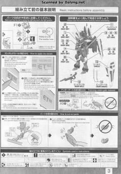 MG ZGMF-X09A 正义高达-资料图