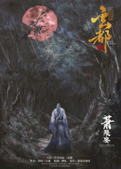 玄都-资料图