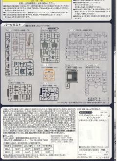 Characters & Creatures 波巴·费特-资料图