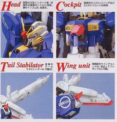 MG MSA-0011 S高达-资料图