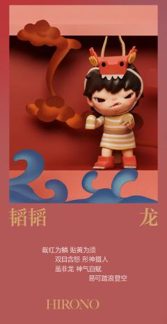 龙吟献瑞系列-资料图