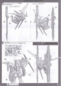 PG GAT-X105+AQM/E-YM1 完美强袭高达-资料图